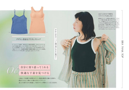 リンネル 9月号